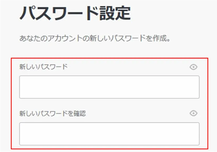パスワード設定