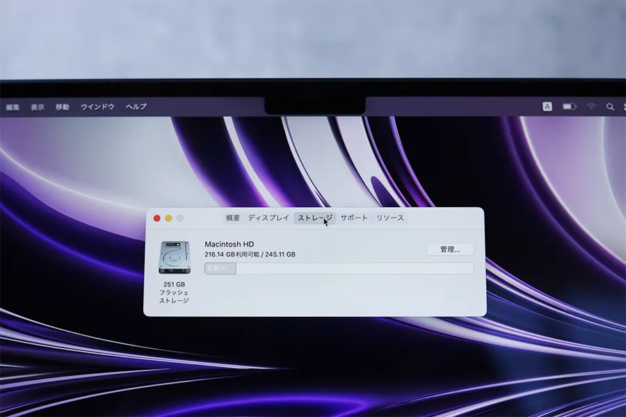 M2 MacBook Airストレージ