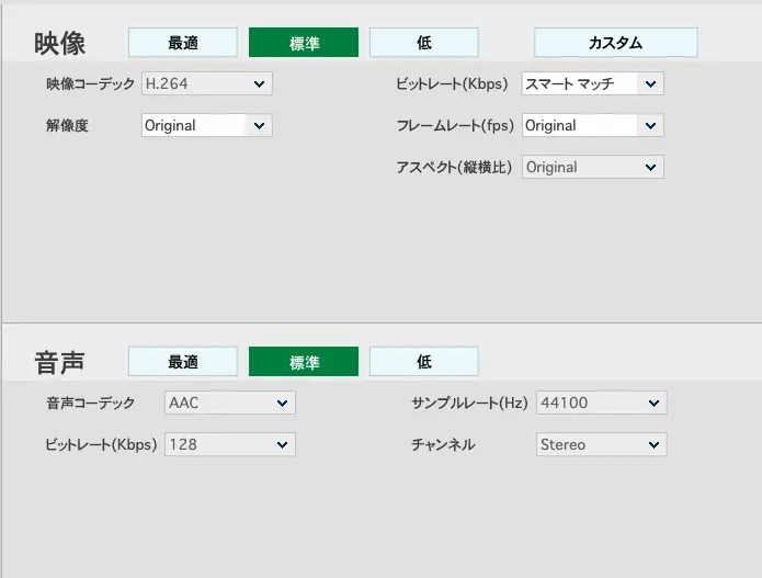 映像と音声を変更できる