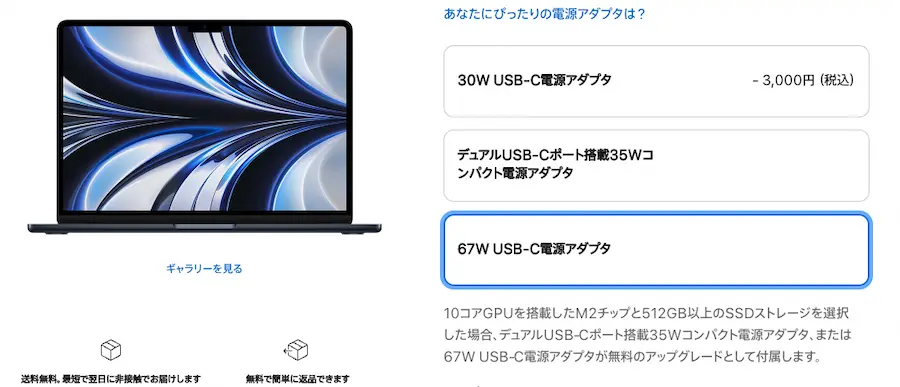 M2 MacBook Air 充電器