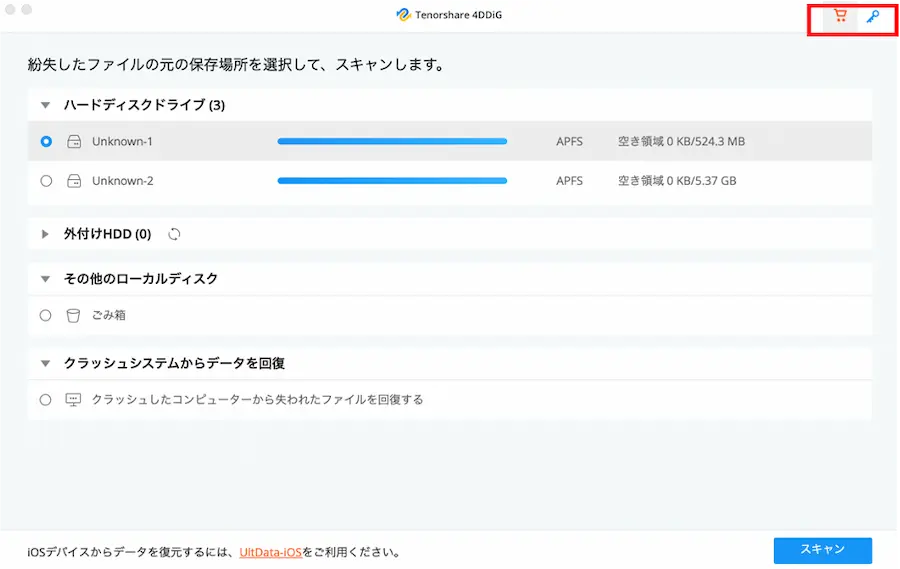 無料版→有料版へ