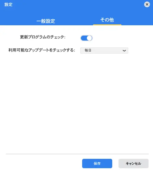 その他設定