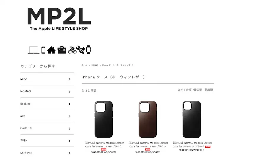 MacパーフェクトでNOMADケース