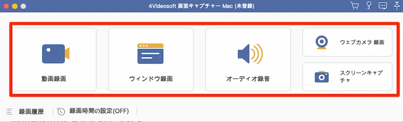 4Videosoft_画面キャプチャー_Mac__未登録__と_新規投稿を追加_‹_コビガジェライフ_—_WordPress