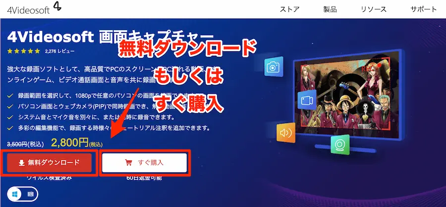 画面キャプチャー|PCで如何なる画面を録画できる