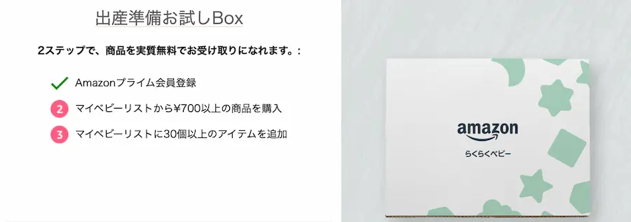 らくらくベビー