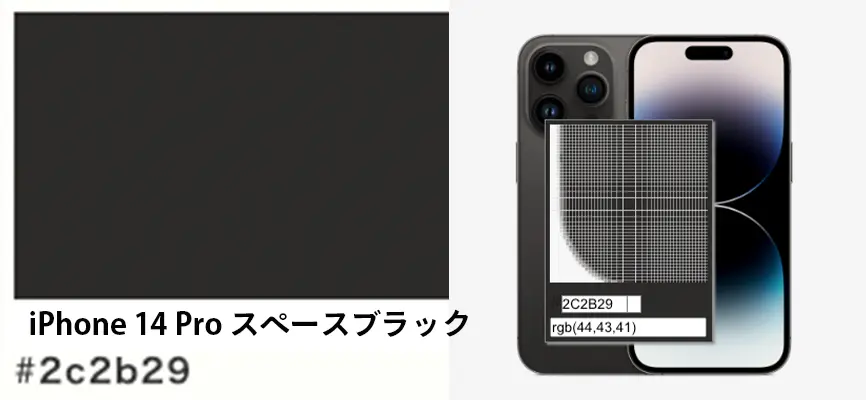 スペースブラック