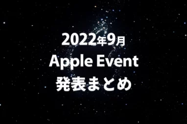 appleEvent2022_09