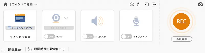ウインドウ録画
