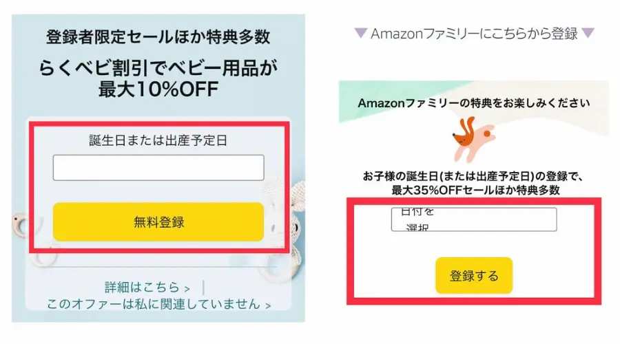 楽ベビー