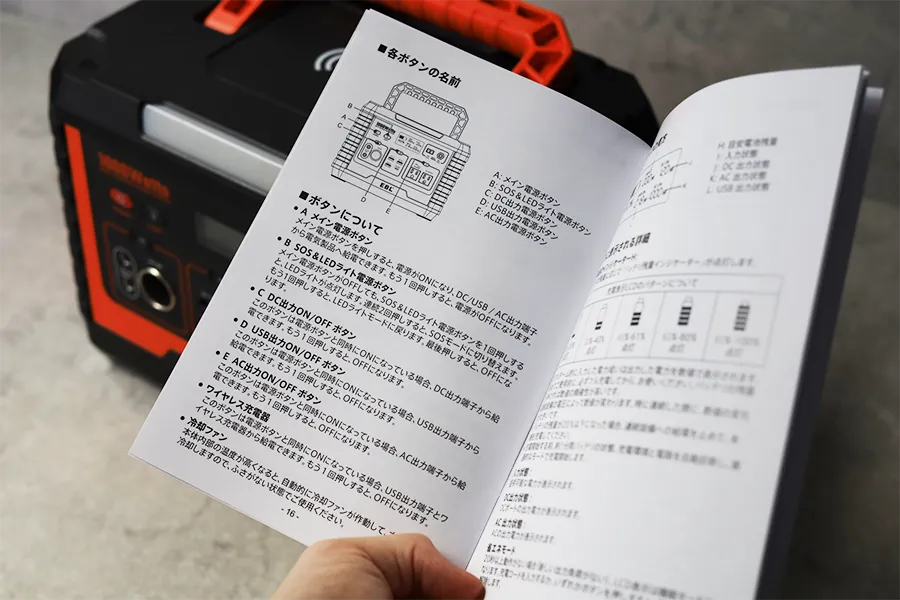 EBL PORTABLE Power Station MP1000の取説