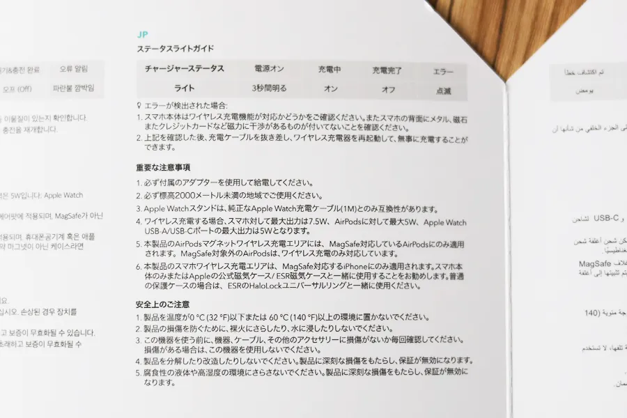 説明書は日本語対応