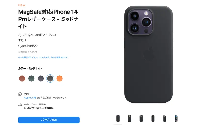 iPhone 純正レザーケースの特徴からー