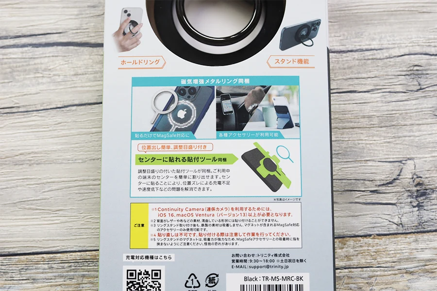 貼り付けキットが備わっている