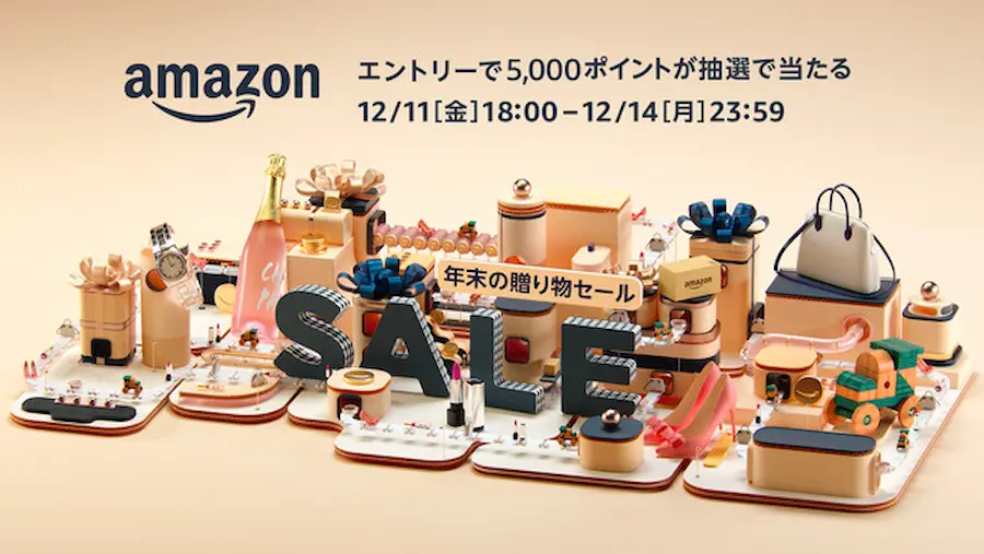 Amazonクリスマスセールはないが過去に年末の贈り物セールが開催