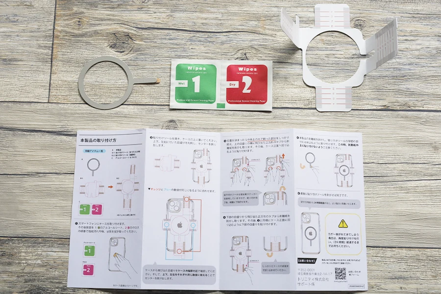 付属品のキットで簡単MagSafeシールが晴れる
