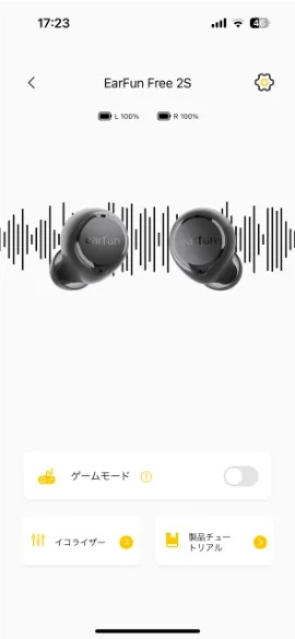 EarFun Free2Sのアプリ
