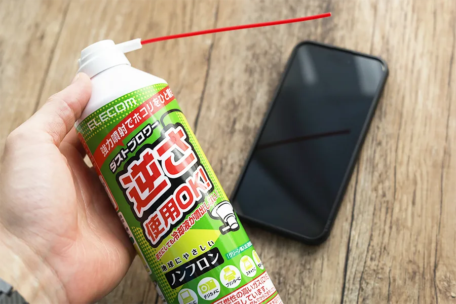 エアダスを使う