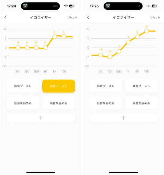 EarFun Free2Sのイコライザー