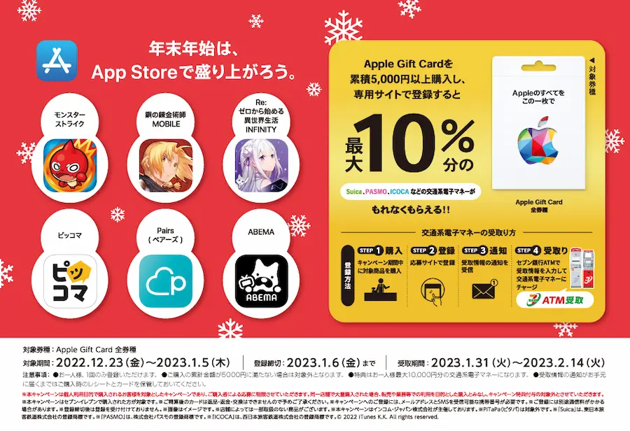 AppleGiftカード安く買う