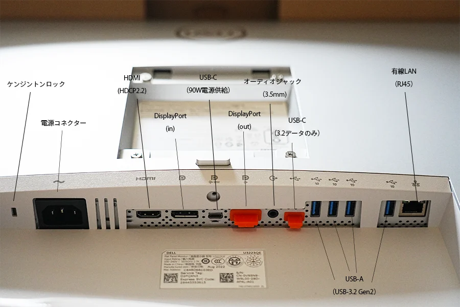 DELL U3223QE ポート周り