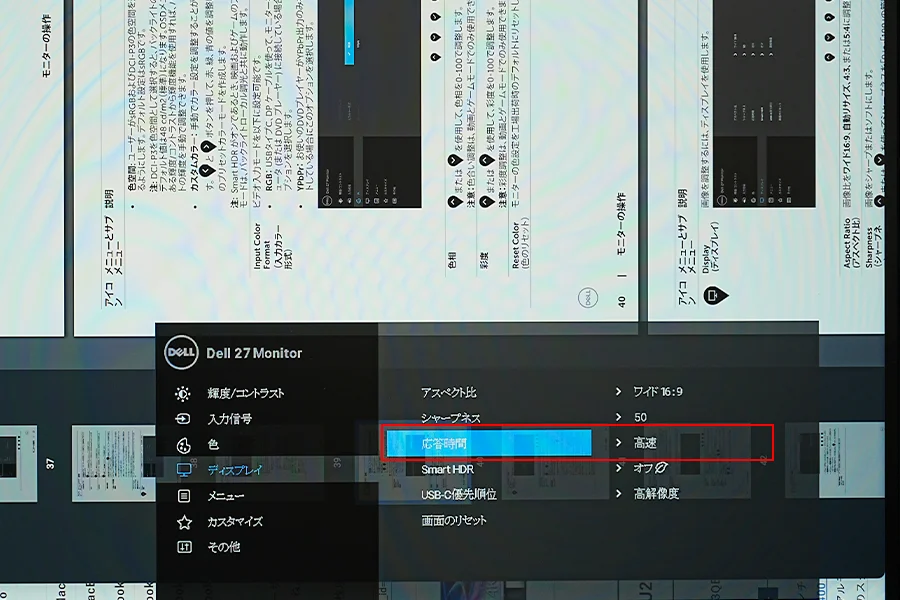 応答時間を変更する