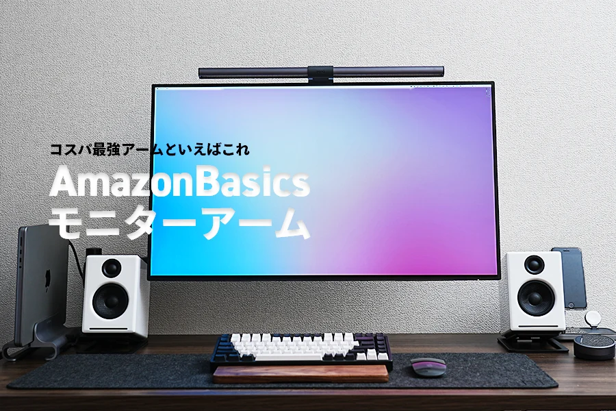 Amazon basicmonitorarm reView