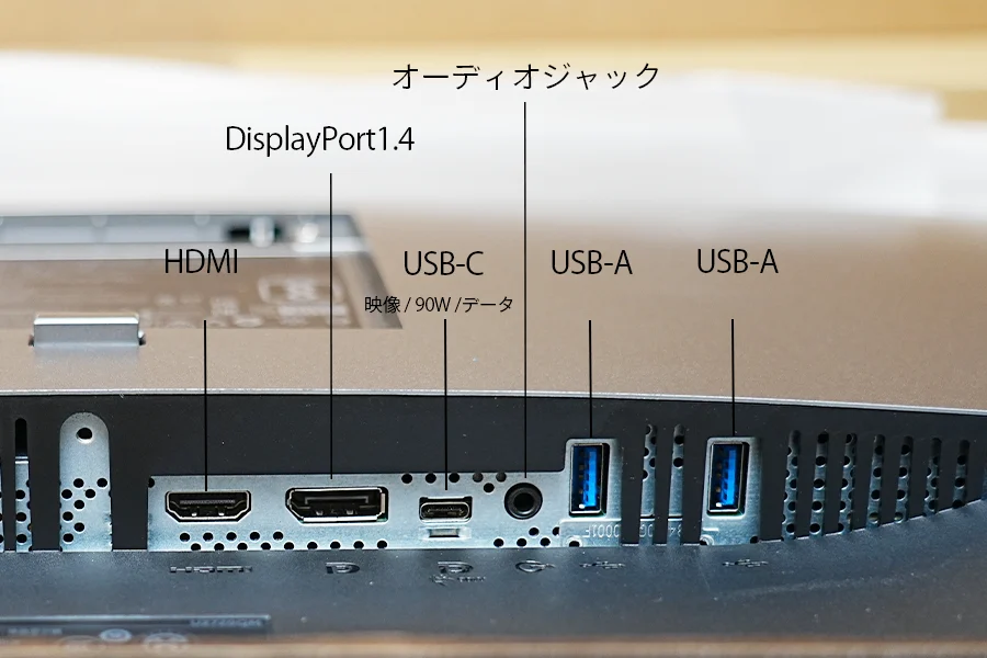 U2720QMポート周り