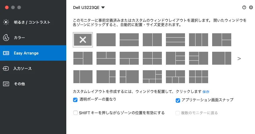 DELL の画面分割