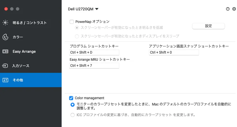 DELL Display Managereでできること