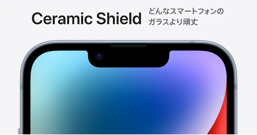 iPhone 13・iPhone 14といった新型でも必要