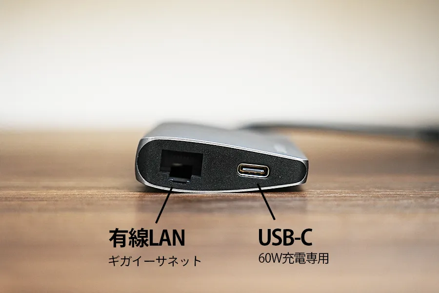 有線LANとUSB-C