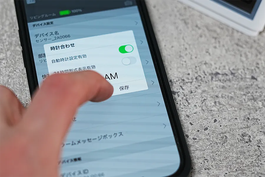 smalia スマート温湿度計の時間を合わせる