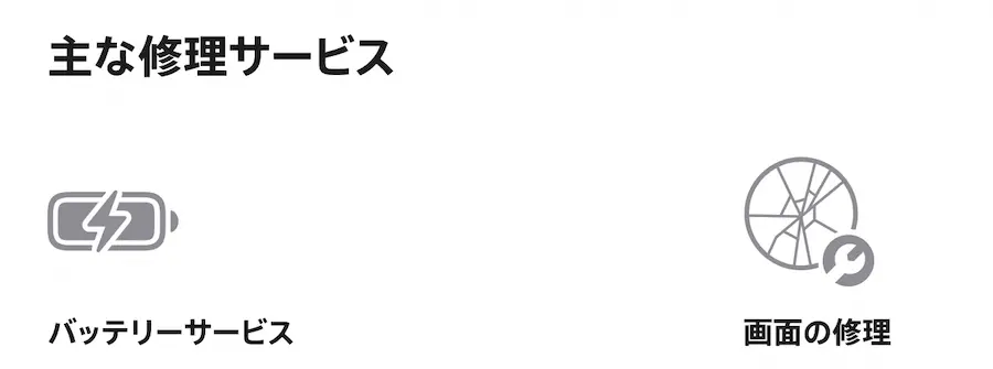 iPhoneの故障理由ダントツ1位がディスプレイ割れ