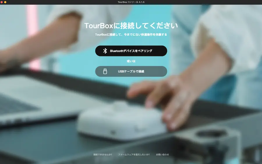 TourBox Eliteのサイト