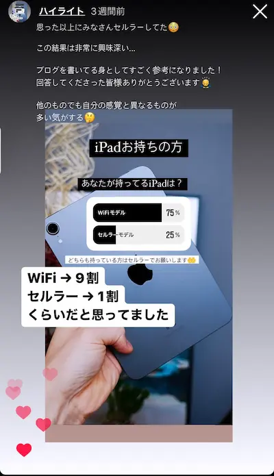 iPadWi-Fi・セルラーどっち