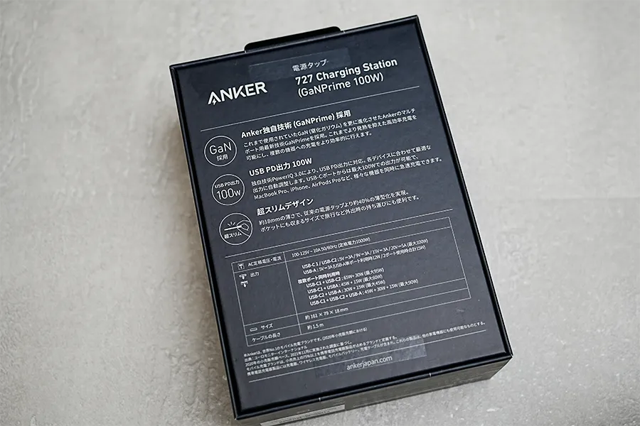 Anker 727 Charging Station (GaNPrime 100W)パッケージ裏面