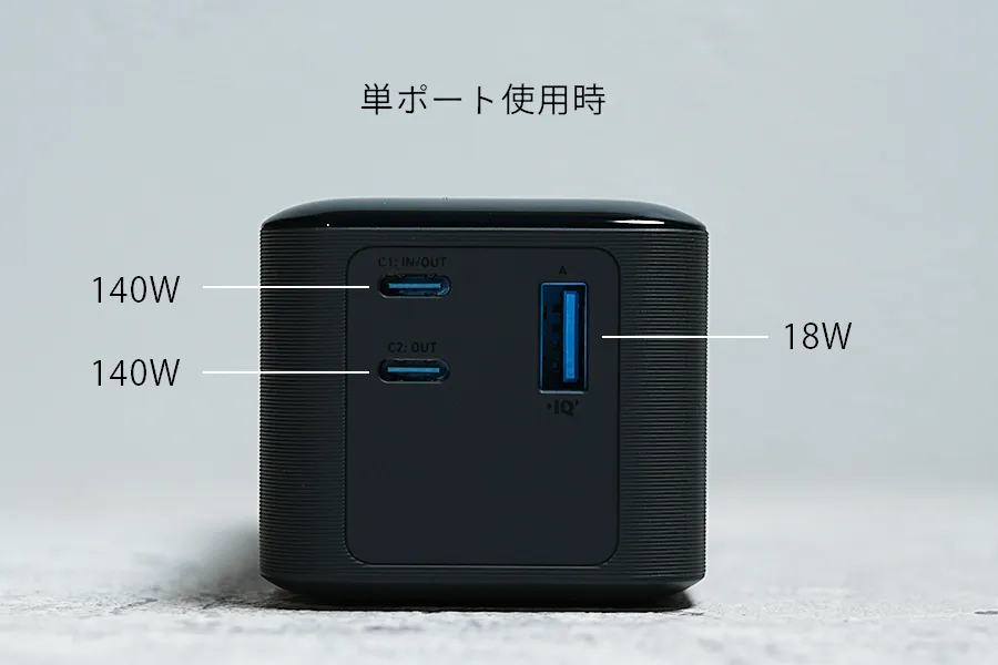 Anker 737 Power Bank (PowerCore 24000) 単ポート使用時