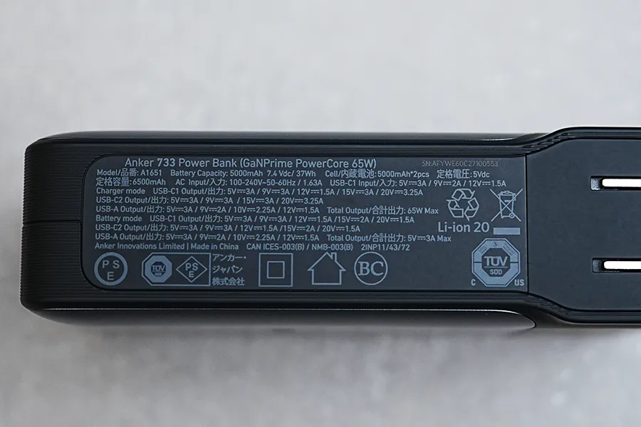 Anker733 PowerBank(GaNPrime PowerCore 65W)のスペック表記