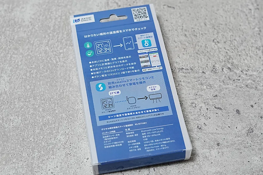 smalia スマート温湿度計のパッケージ