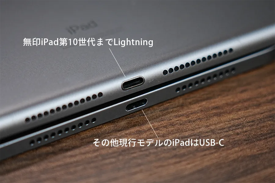 iPadのポートは拡張性がない