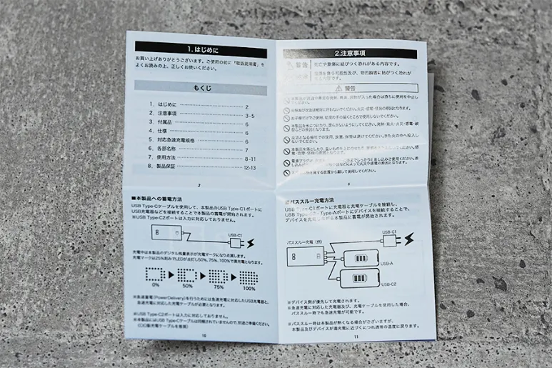 CIO SMARTCOBY TORIOの説明書