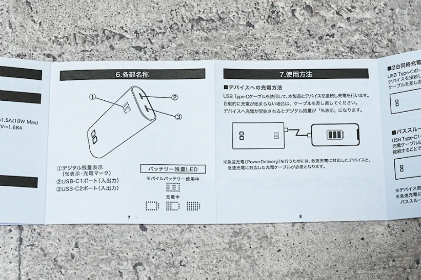 CIO SMARTCOBY DUOの充電表示方法