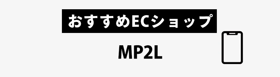 iPhoneケースosusumeECショップMP2L