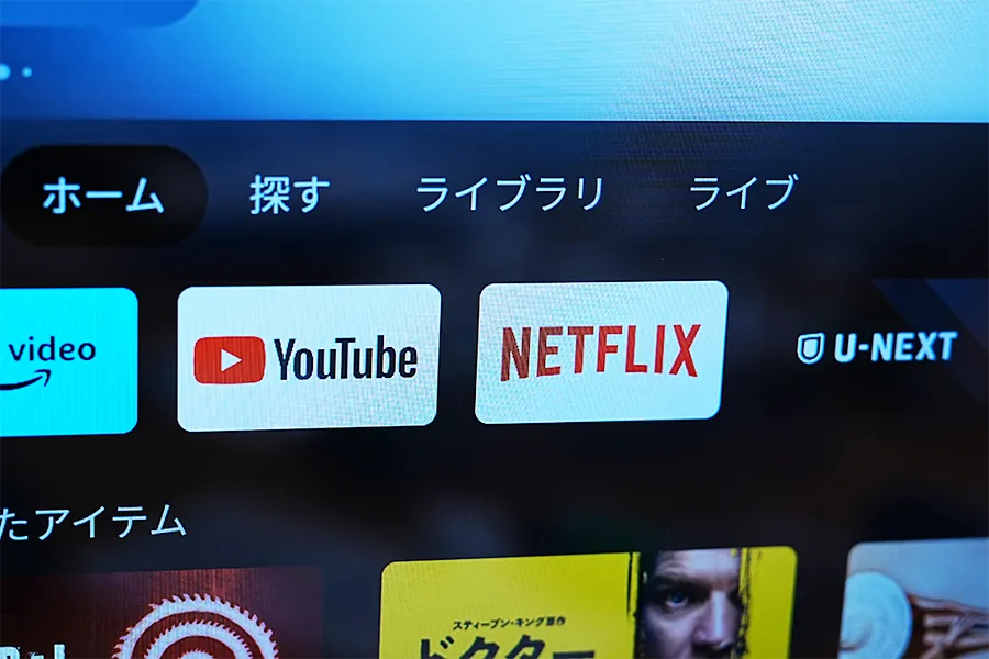 You Tube　Netflixを楽しめる