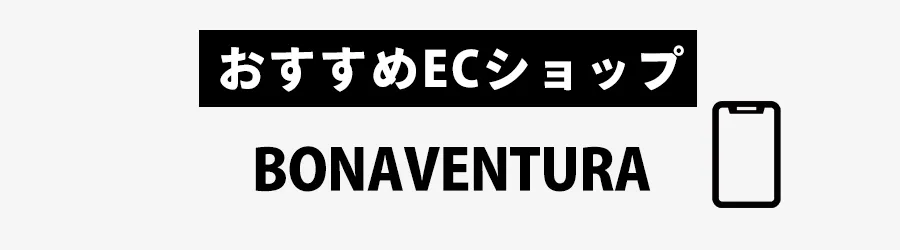 iPhoneケースおすすめECショップBONAVENTURA