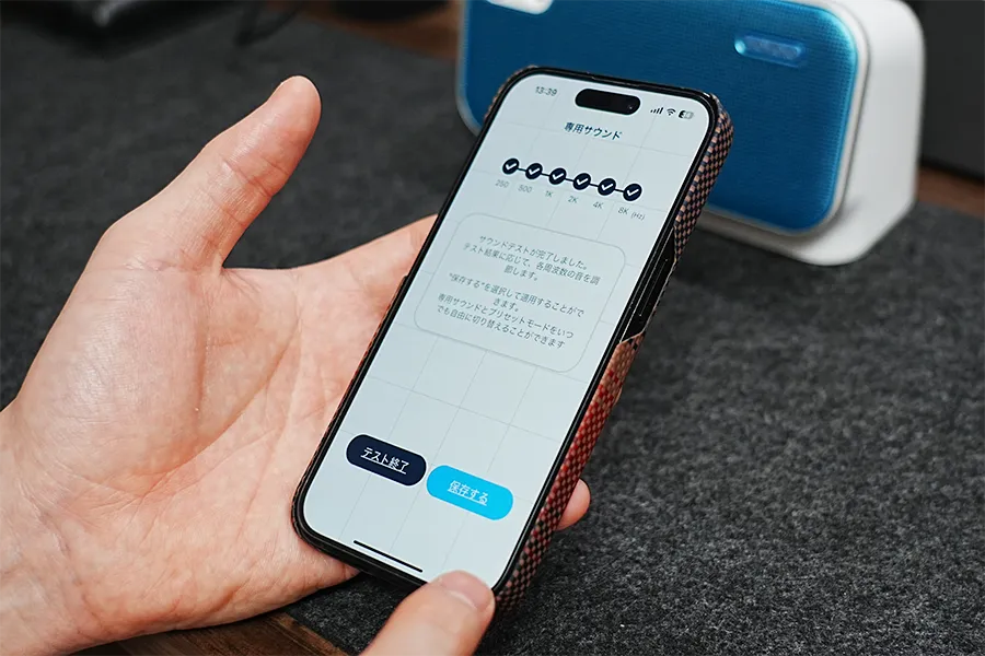 サウンドテストを保存