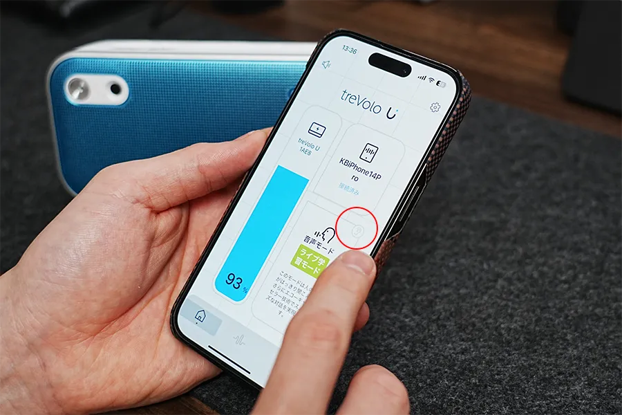音声モードの耳のボタン