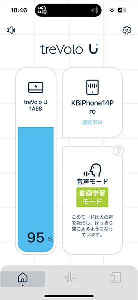 バッテリー確認
