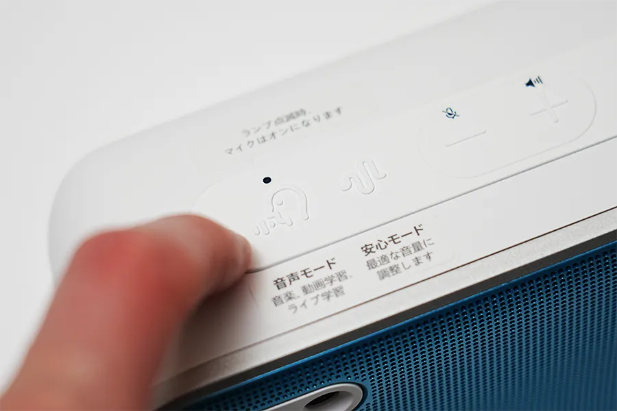 BenQ treVolo Uの音声モード